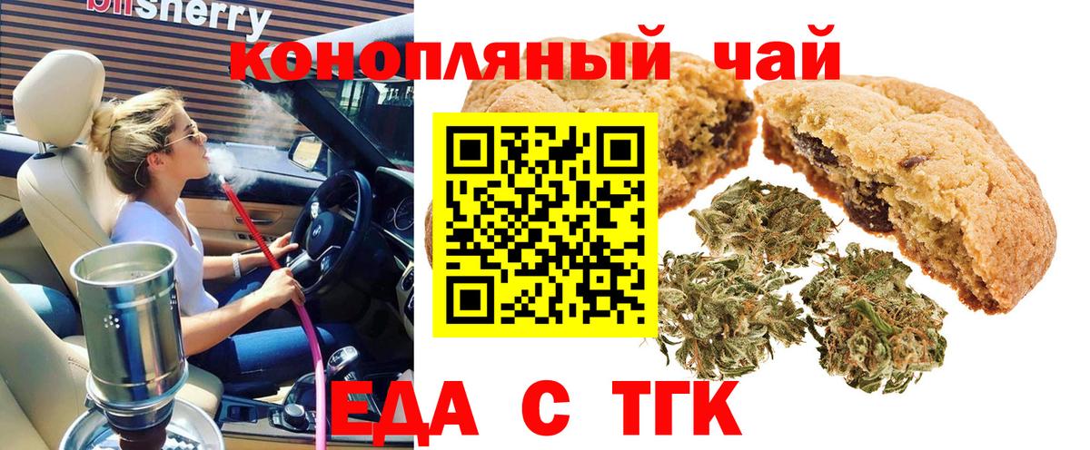 Canna-Cookies конопля  Вход с VPN  Верхний Уфалей 