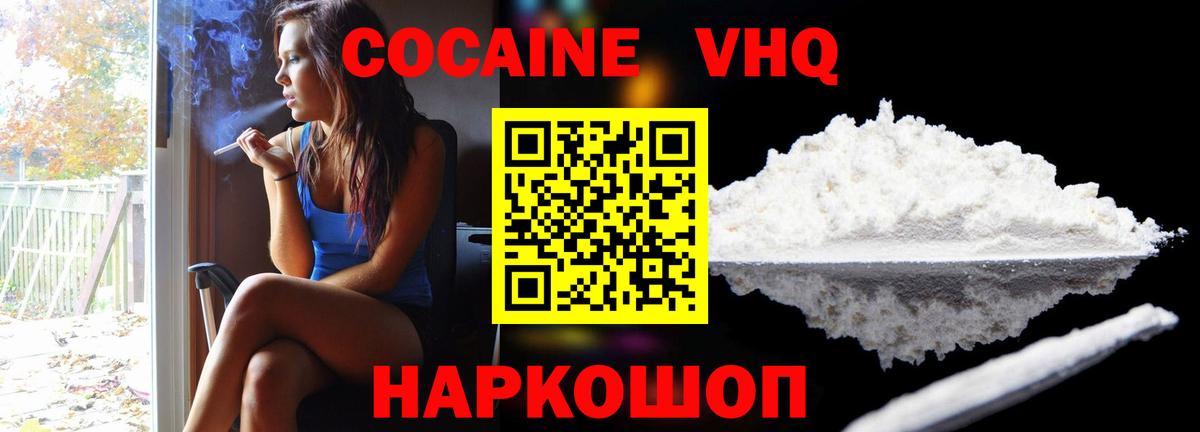 Cocaine 97% Верхний Уфалей