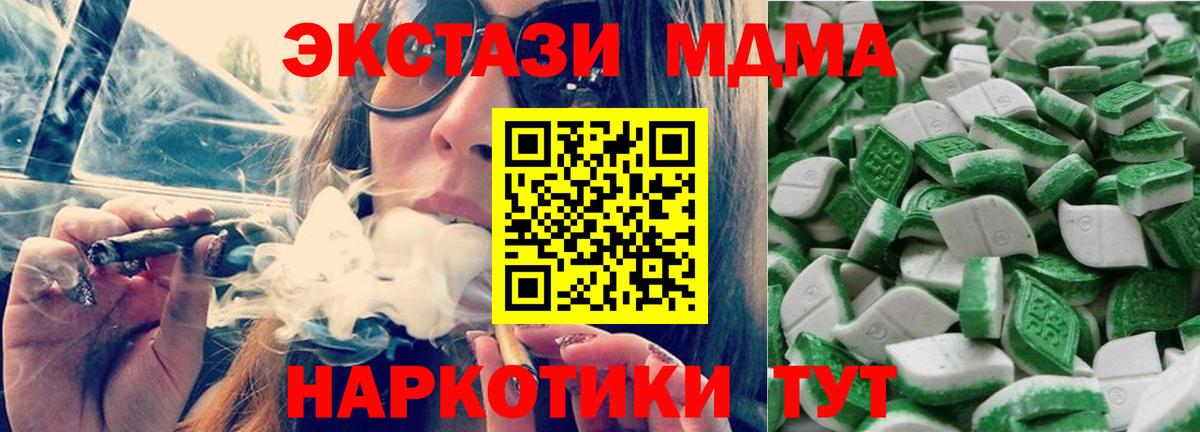 ЭКСТАЗИ  ЭКСТАЗИ 300 mg  Верхний Уфалей  Вход с VPN  Экстази ешки 