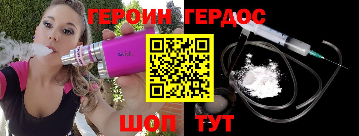 Героин хмурый  Вход с VPN  Верхний Уфалей 