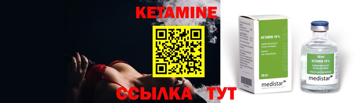 Верхний Уфалей  КЕТАМИН ketamine  Вход с VPN 