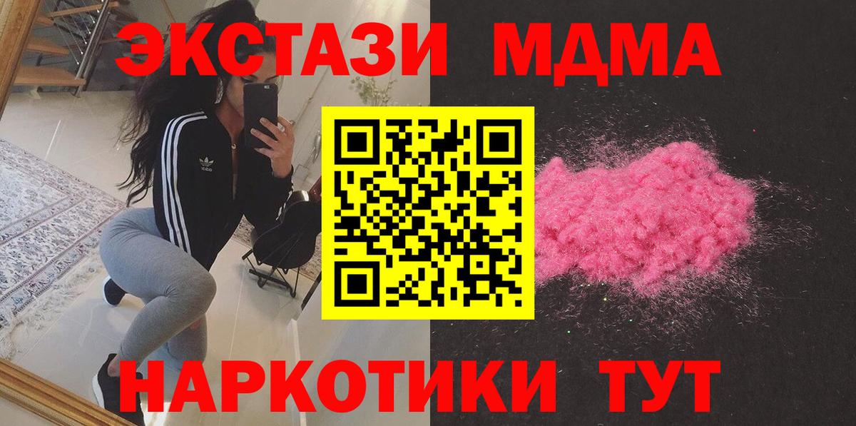 МДМА crystal Верхний Уфалей
