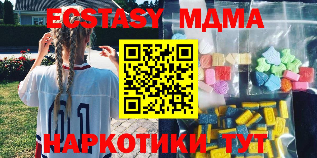 МДМА Molly  МДМА кристаллы  Верхний Уфалей  Вход с VPN 