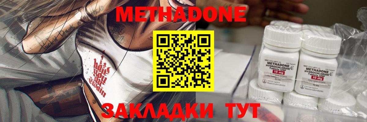 Метадон белоснежный  Вход с VPN  Метадон кристалл  Верхний Уфалей 