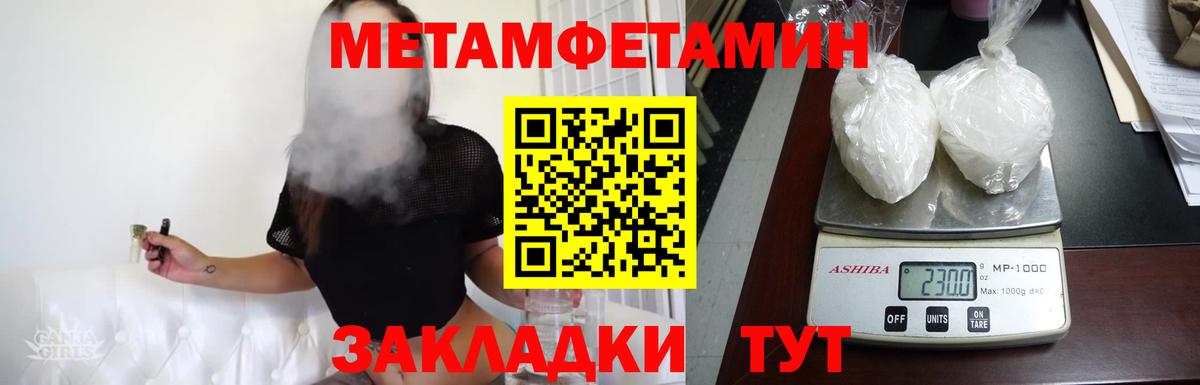 Метамфетамин  МЕТАМФЕТАМИН Декстрометамфетамин 99.9%  МЕТАМФЕТАМИН Декстрометамфетамин 99.9%  Вход с VPN  Верхний Уфалей 