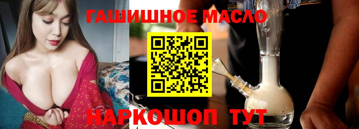 ТГК гашишное масло Верхний Уфалей