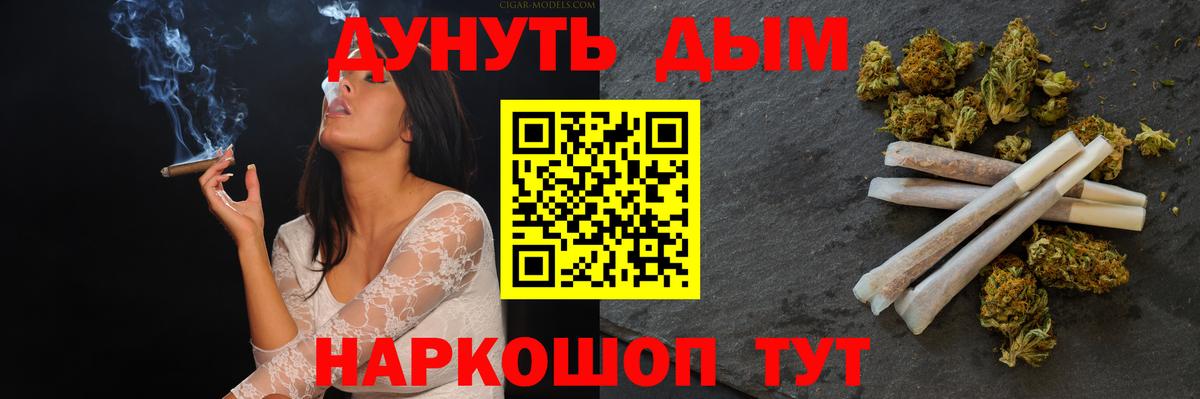 Бошки Шишки сатива  Вход с VPN  МАРИХУАНА индика  Бошки Шишки марихуана  Верхний Уфалей 